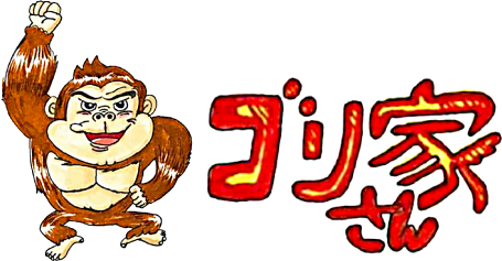 人気で美味しいテイクアウトとデリバリーのからあげ専門店をお探しの方は神戸市兵庫区にある“ゴリさん家”へ。